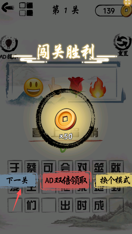 汉字懂王