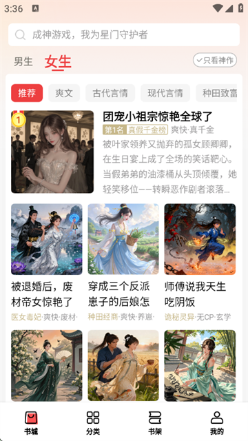 瓜瓜牛小说官方版