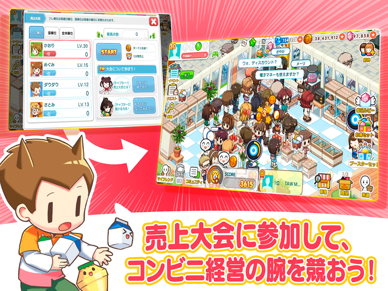 我的便利店中文汉化版v1.0