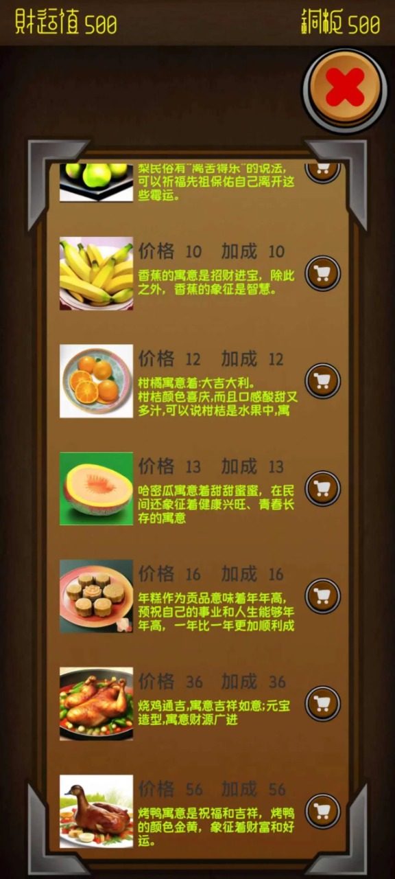 电子财神最新版 1.0.4安卓版