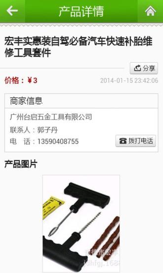 中国汽车维修