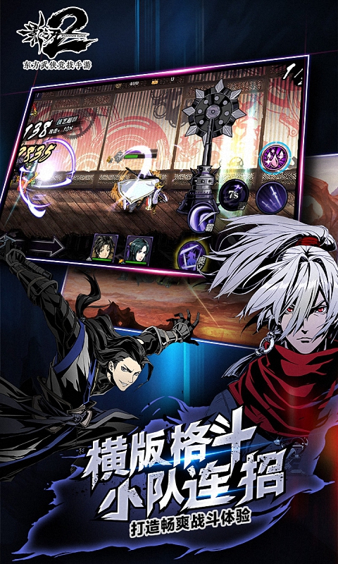 影之刃2手游289官方版v1.0.1