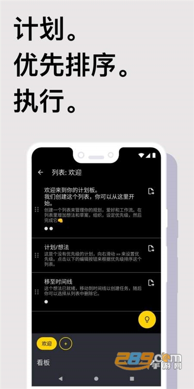 Taskito个人任务管理器v0.9.8官方高级版