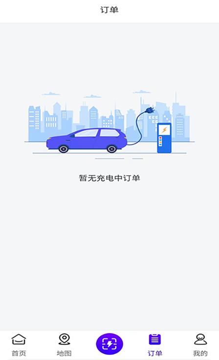 中金时代充电站 1.0.0安卓版
