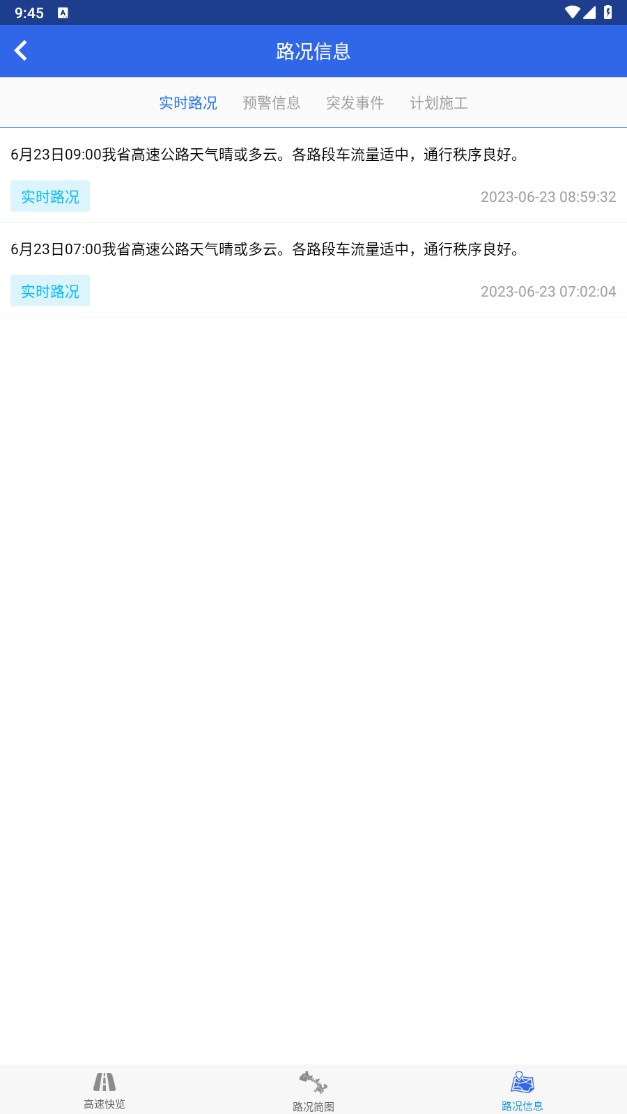 甘肃高速etc充值app 1.6.4安卓版