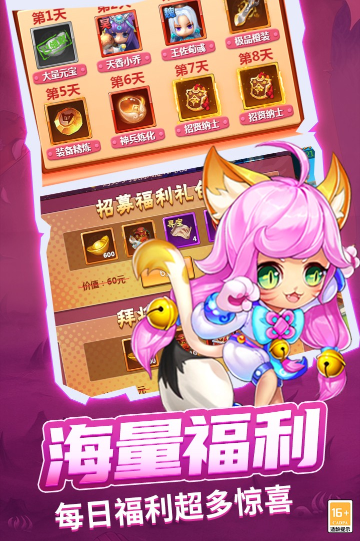 战吕布2023