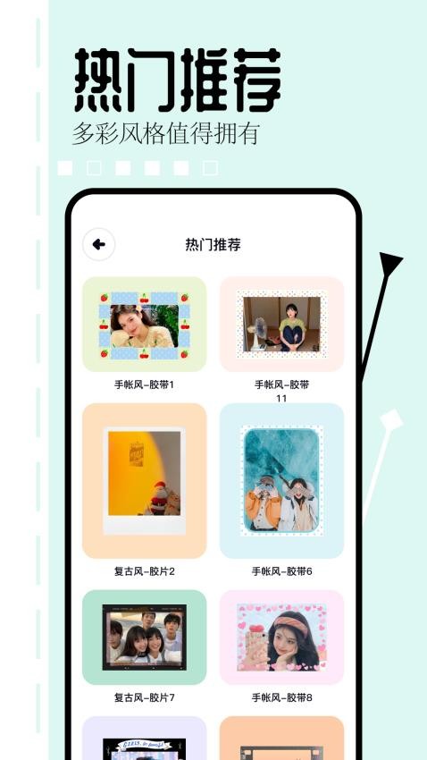 相片编辑大师官方手机版