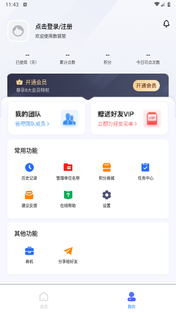 数钢管