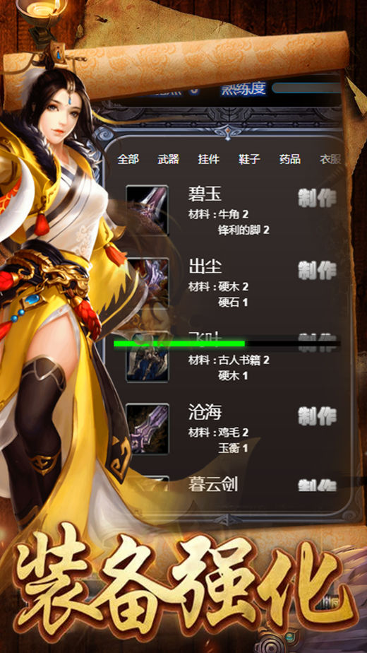 王者战神手游正式版v1.0