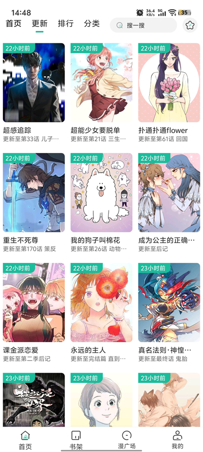 小肥羊漫画最新版