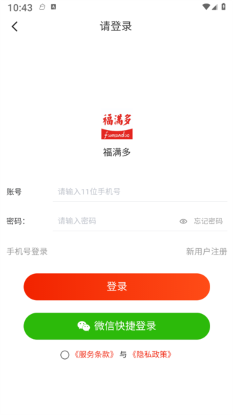 福满多