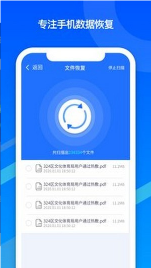邦远数据恢复 ios版