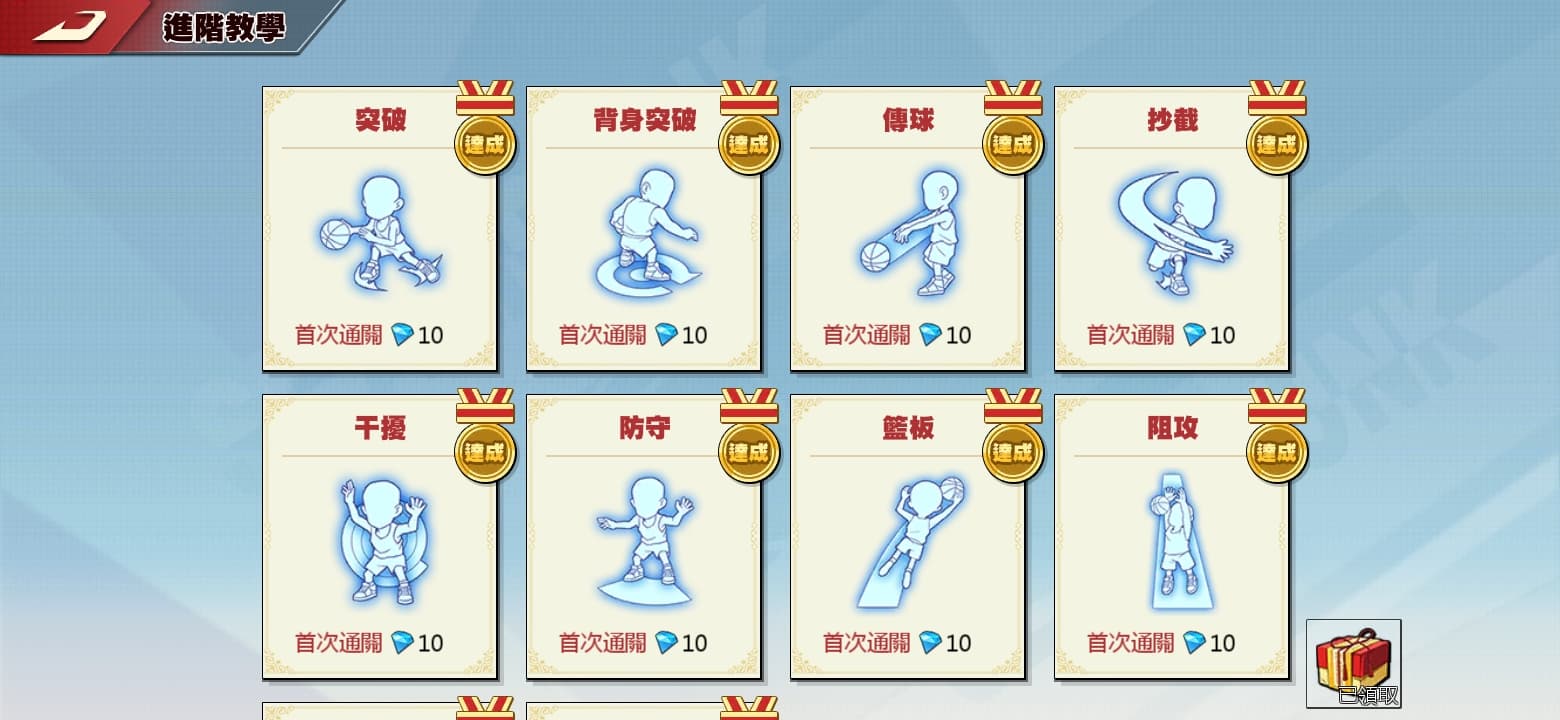 灌篮高手九游渠道服 32.0.0安卓版