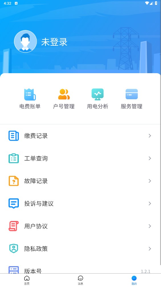 三峡水利app 1.2.1安卓版