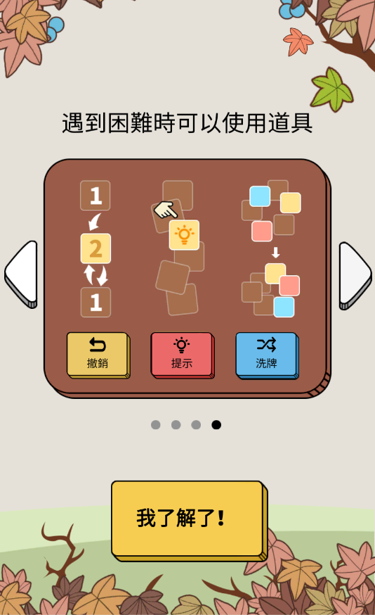 瓷砖大师游戏最新版