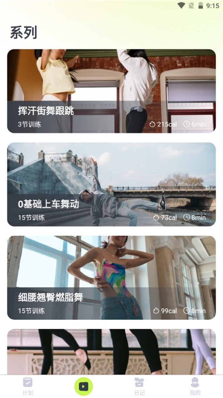 卡鼓点 2.0.2安卓版