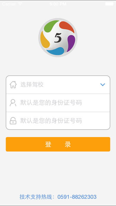 51学车助手