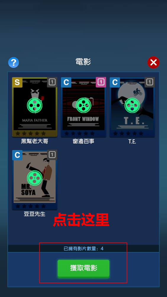 闲置电影帝国大亨最新版