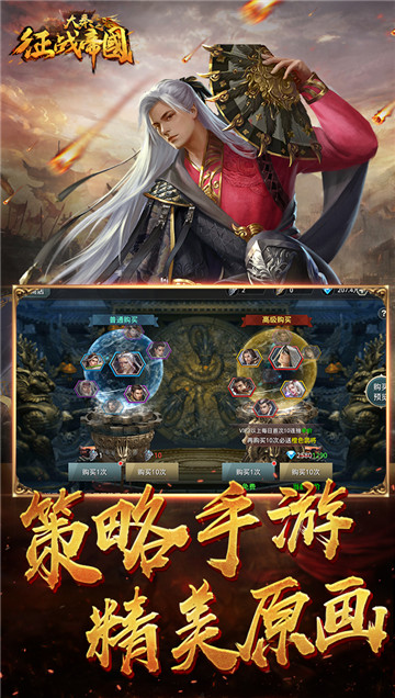 大秦之征战帝国v1.0安卓版