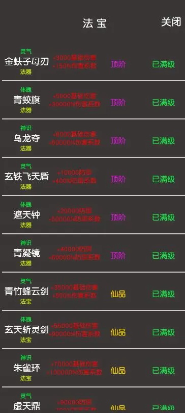 凡人修真2手游最新版 1.1安卓版