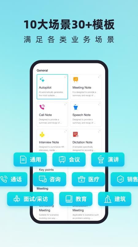 WaveNoter最新正版