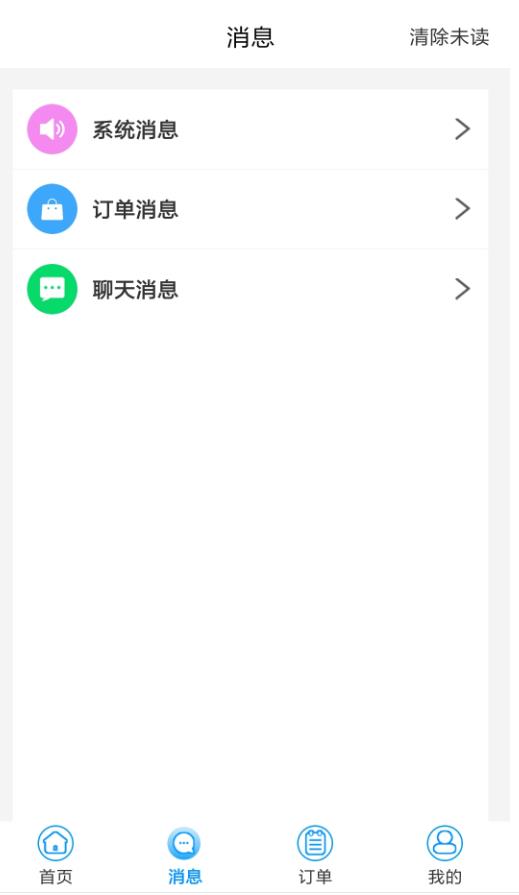 水到渠成骑手版 1.0.111安卓版