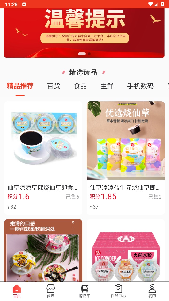 乐众商城最新版 1.5.7安卓版