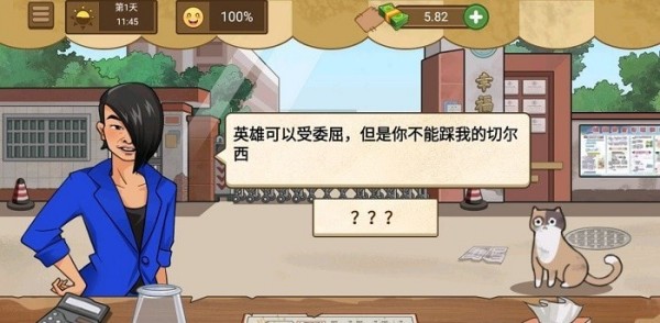 妖姬天团煎饼摊