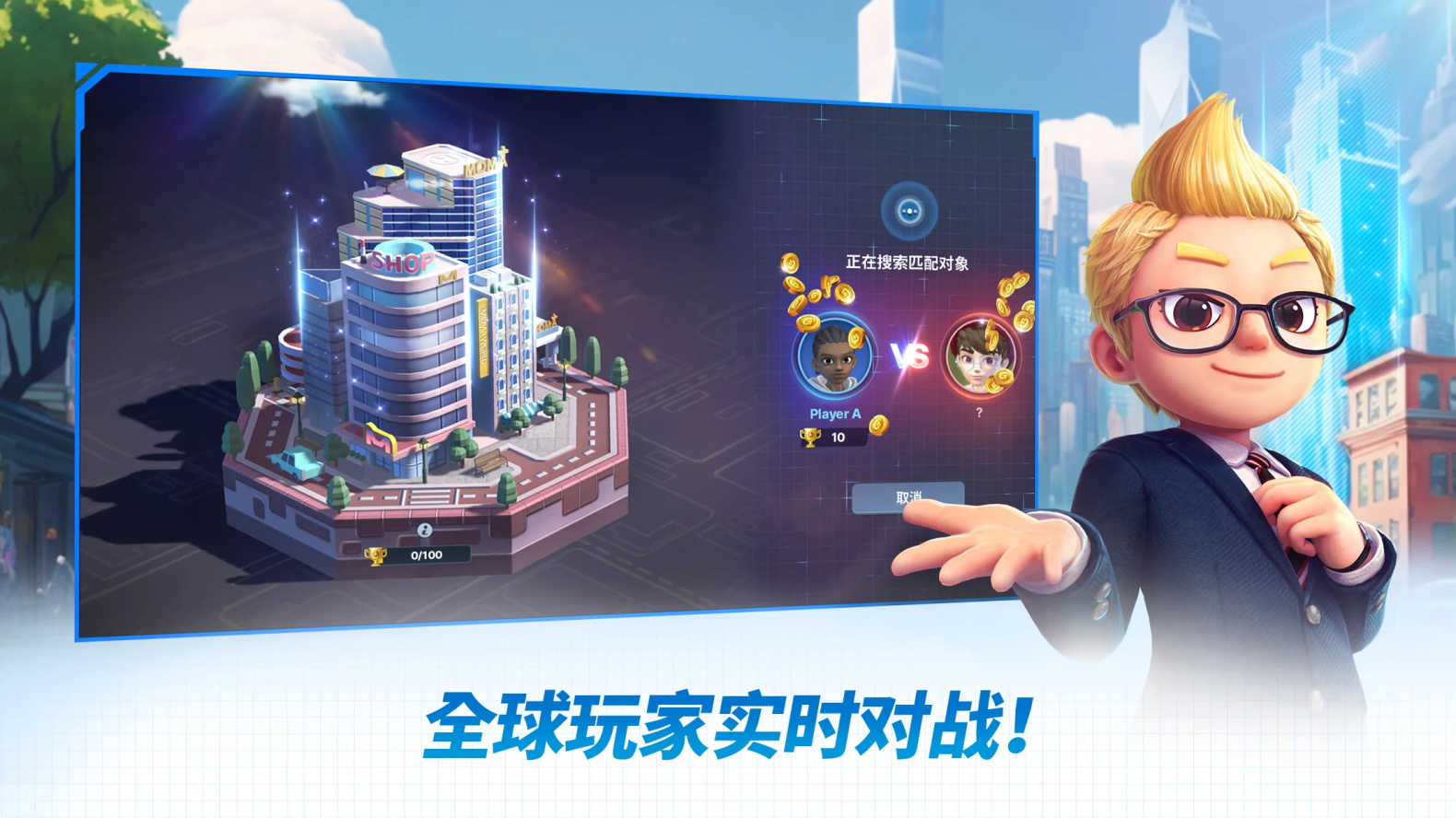 天天富翁2meta world最新版本 1.02.00安卓版
