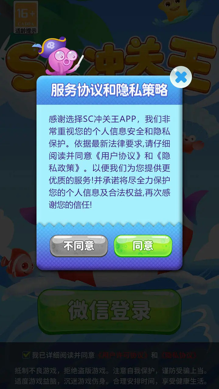 SC冲关王最新版 1.1.0安卓版