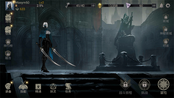恶魔猎手暗影世界高级版最新版本(Demon Hunter Premium)