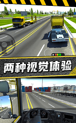 疯狂卡车公路挑战赛