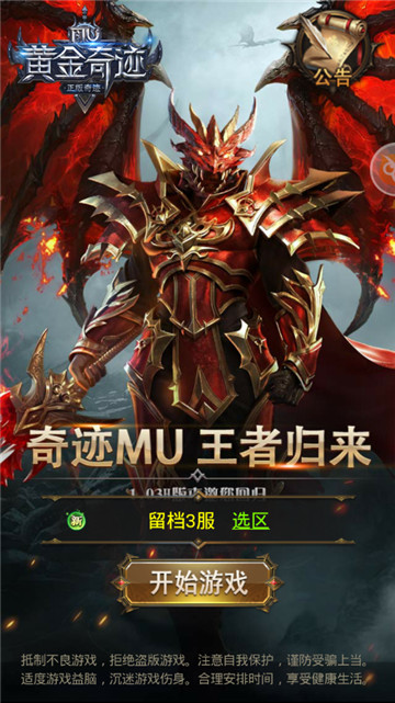 h5游戏黄金奇迹v1.0.0安卓版