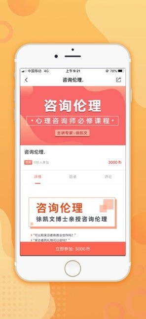 思源学习平台 ios版
