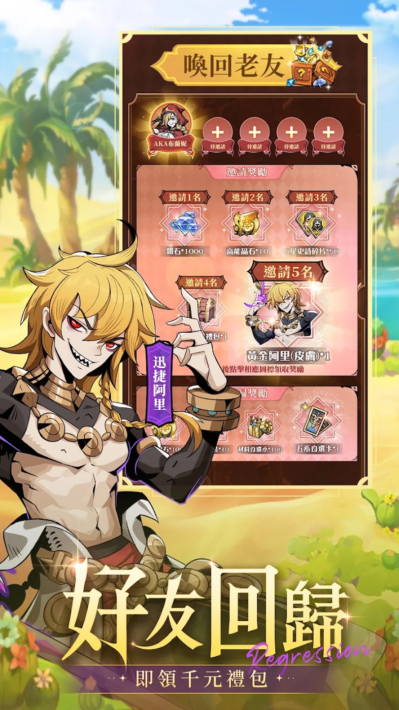 魔镜物语港台服最新版 1.0.35中文版
