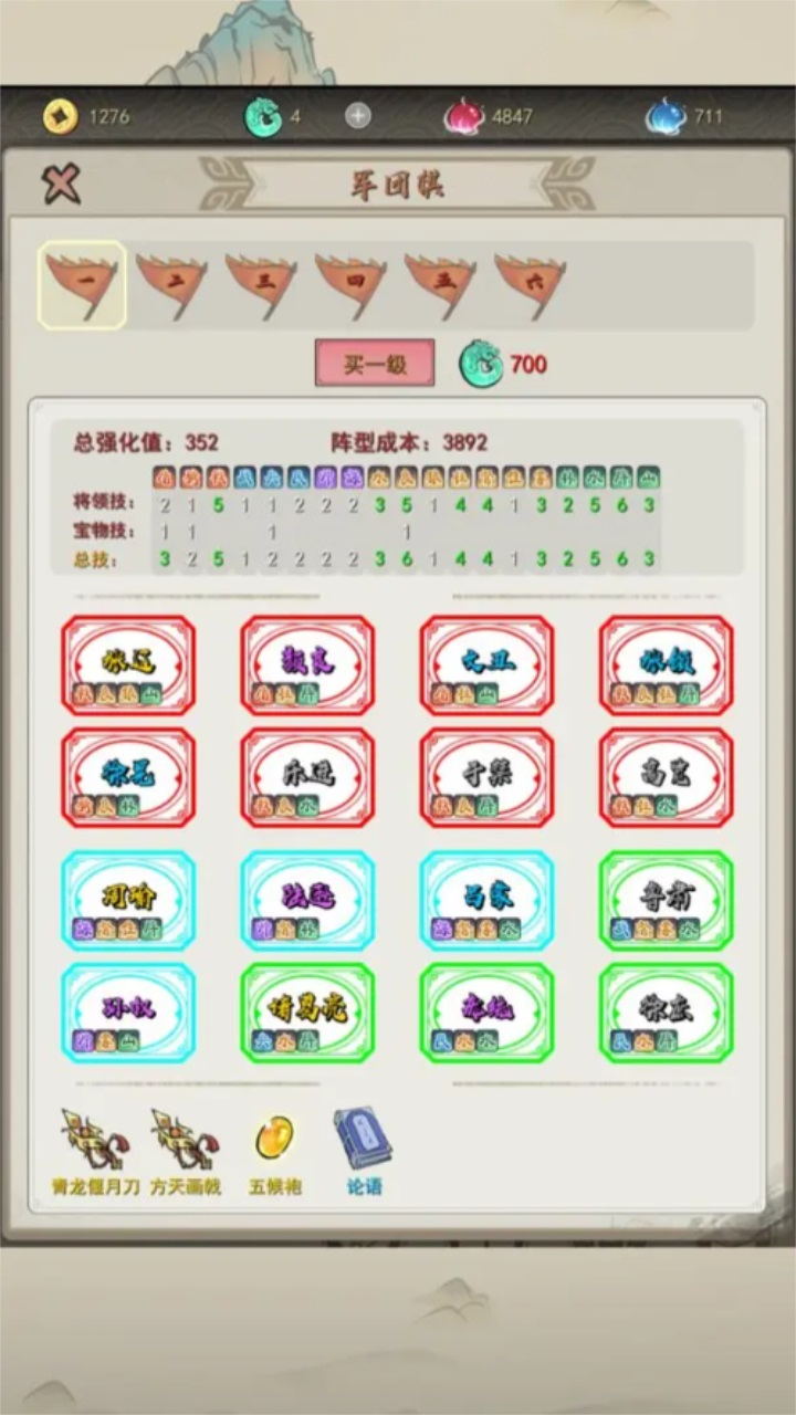 卷王三国手游 5.7安卓版