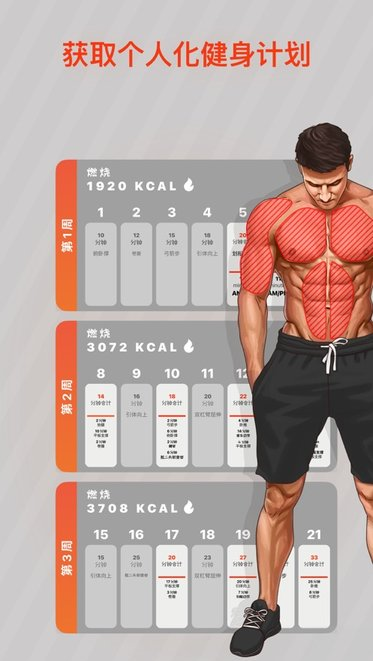 MuscleBooster ios版