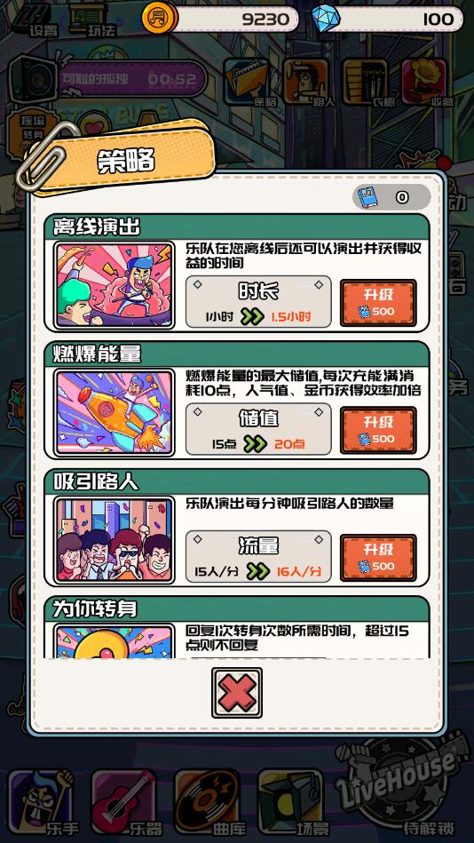有一个乐队最新版 1.1.0安卓版