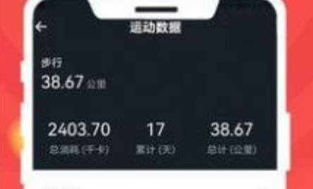 人人走路计步器界面示意图