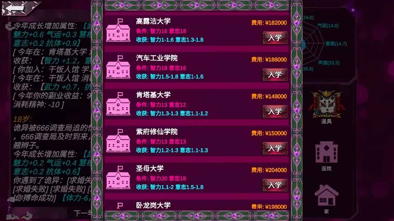 模拟人生诡异手游 1.0安卓版
