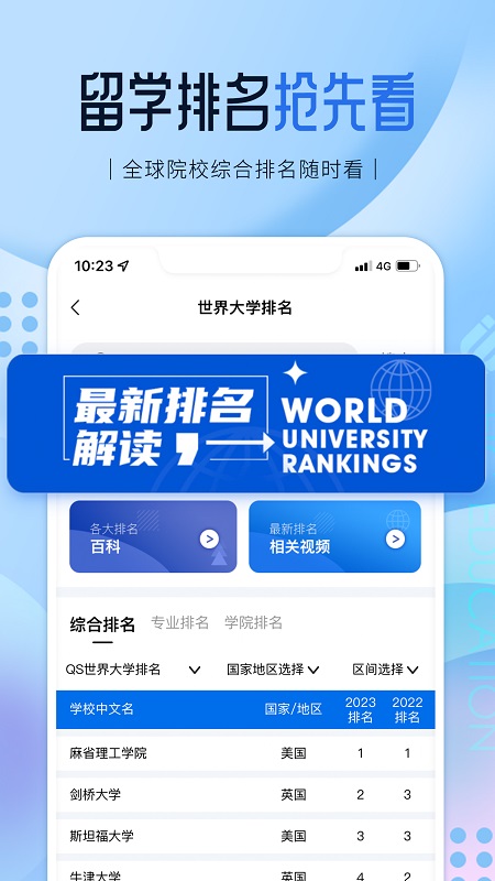 启德留学手机版 1.0.23安卓版
