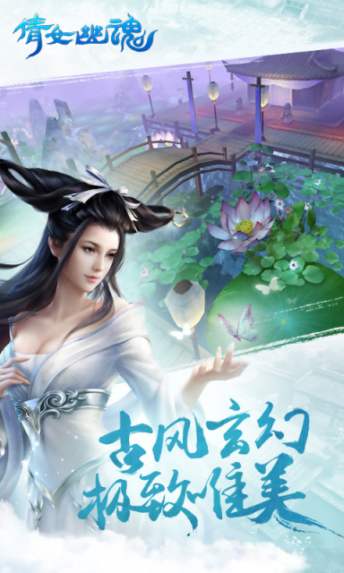 倩女幽魂网易九游版最新版v1.5.0最新版