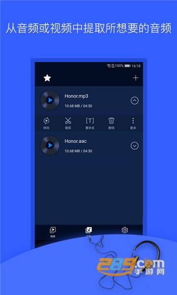 音频提取神器app安卓最新版v36.8安卓版