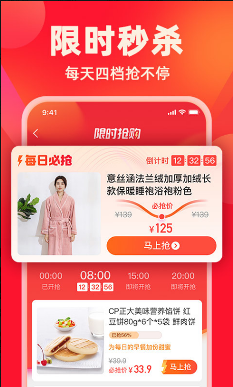 快乐购 ios版
