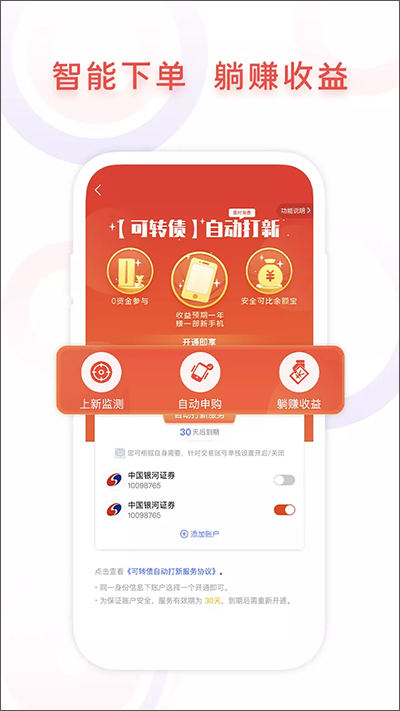 鑫财通
