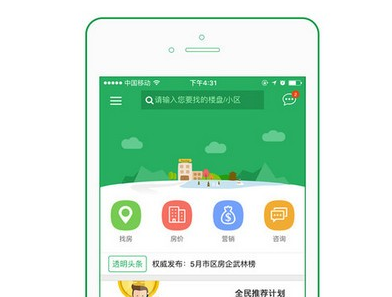 透明家应用界面示意图