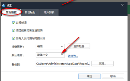WiseRegistryCleaner界面示意图