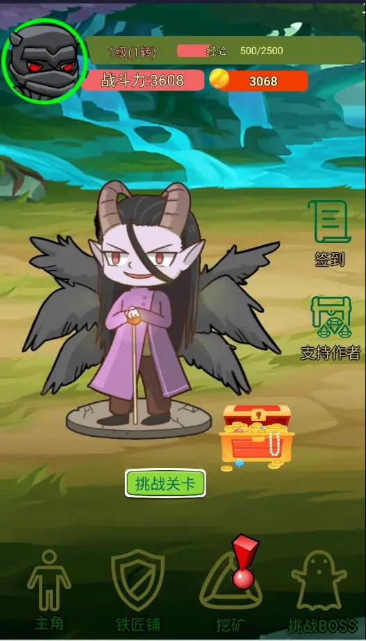 进击的剑客最新版