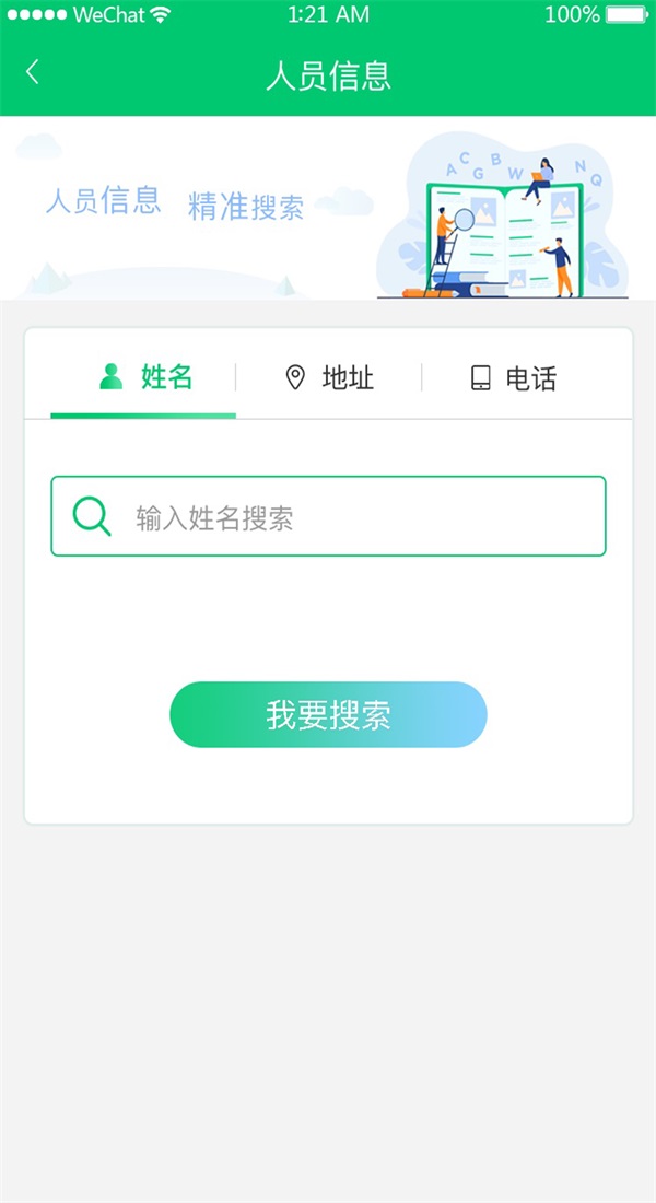数智乡镇 1.1.1最新版