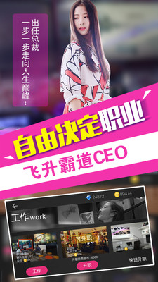 我的总裁女友小米版v1.0